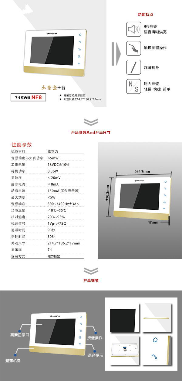 遵义南部新区楼宇可视室内主机一号