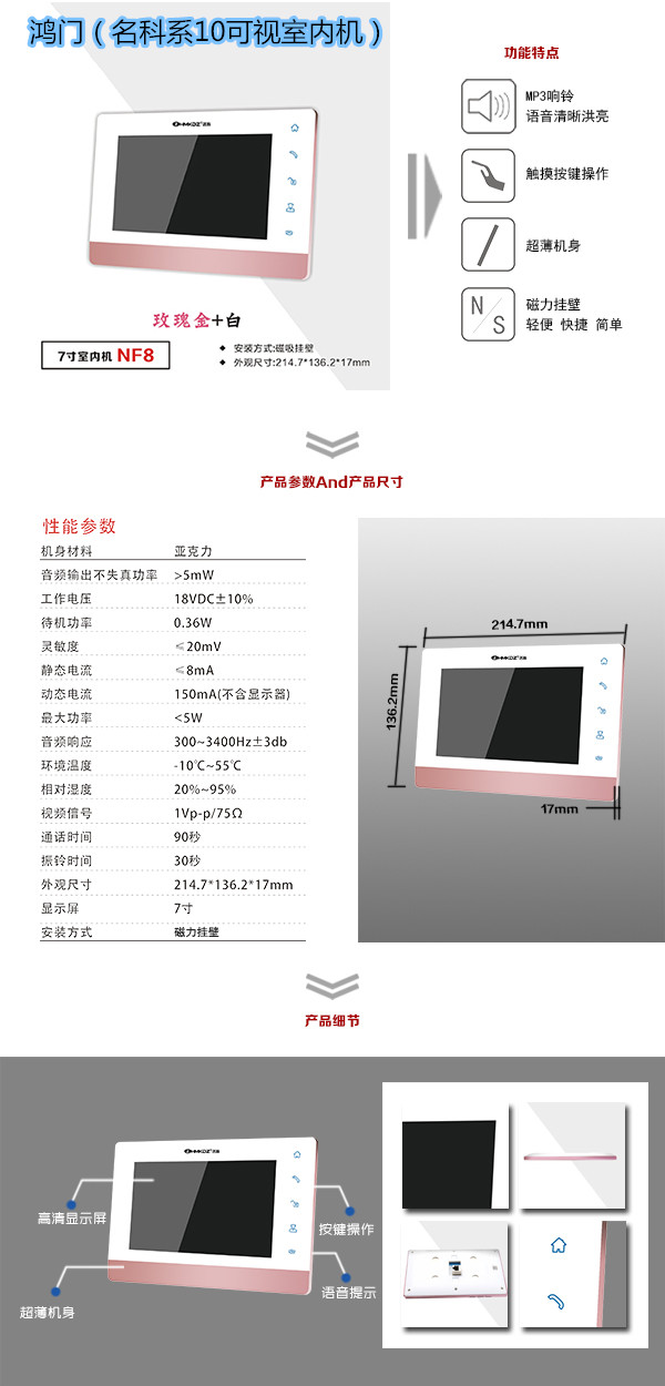 遵义南部新区楼宇对讲室内可视单元机