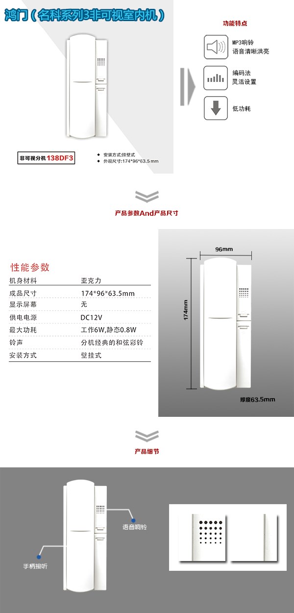 遵义南部新区非可视室内分机